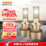 欧司朗（OSRAM）汽车LED大灯灯泡 夜驰者HB3(9005)HB4(9006) 一对 12V/25W 6000K 
