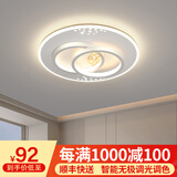 梵季（Fanji）客厅灯现代简约大气led吸顶灯卧室主家用大灯饰灯具全屋套餐组合 白色双圆直径50CM无极调光