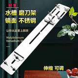 赞璐桐磨刀架家用磨刀石支架可调节不锈钢水槽固定磨刀器架子菜刀磨刀石 不锈钢磨刀架