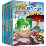 植物大战僵尸2武器秘密之你问我答科学漫画·合集9（套装共5册 火山与地震+民航安全+科学探险+沙漠与雨林+逻辑卷 含卡牌游戏）