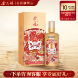 金六福喜悦 50.8度 500ml 单瓶装 浓清兼香型白酒【婚宴用酒】