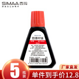 西玛（SIMAA) 28ml回墨印油 红色 5瓶 回墨印章油发票合同财务回墨印章用油 办公用品 9824 厂家直发