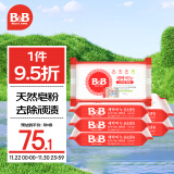保宁B&B婴幼儿洗衣皂宝宝洗衣皂儿童肥皂200g甘菊香*6（共6块）