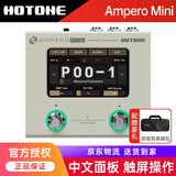 HOTONE Ampero II Stomp效果器stage电吉他综合Mini Ampero2二代one Ampero Mini 香草白+原装包