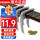 莫森（MOSEN）MS-31G变调夹 吉他尤克里里大抓手式 专用变调夹调音夹 哑光