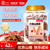 福东海 六物山楂条500克 添加陈皮鸡内金 儿童休闲零食蜜饯 独立袋装