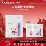 韩束（KAN’S）塑颜紧致面膜25ml*5片 提拉淡纹紧致保湿补水滋润护肤品男女礼物