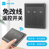 多高（ineless） 无线遥控开关面板免布线220v智能电灯家用双控随意贴卧室电源 灰色三开：1个主开关+1个随意贴