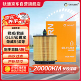 钛通（TAITURN）汽车机油滤芯机滤清器格4690适配君威君越GL8迈锐宝荣威950等