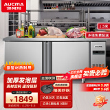 澳柯玛（AUCMA）冷藏工作台冰柜商用冷藏工作台操作台卧式冰箱奶茶设备平冷水吧台厨房冰箱冷柜 1.5米丨冷藏丨HC-15A8J