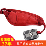 马田适用索尼微单手腕带a7富士手带牛皮z5快拆手绳z7真皮r5佳能R3摄像5d4尼康d850松下单反相机腕带Z9 柔软羊皮垫便捷红色+五代底座
