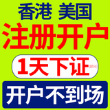 香港公司注册银行开户美国英国新加坡BVI海外独立地址营业执照代办年审代理记账报税注销个人港卡汇丰华侨 HK公司