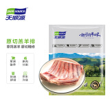 天顺源澳洲原切草饲羔羊排 1kg 散养小羔羊肋排 生鲜排酸 烧烤炖煮食材