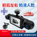 驶宇汽车行车记录仪2025新款全景360一体机雷达监控24小时防划车高清 四镜头（前+左+右+后）3寸屏+雷达+128G