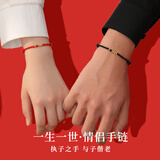 七可一生一世足银情侣手链转运珠编织手绳纪念生日礼物实用送女友老婆