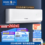 科龙（KELON）新风增氧空调 大1.5匹 新一级能效 16分贝 变频省电 冷暖 壁挂式挂机 卧室 KFR-35GW/LD1-X1