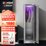 东仕（DONSHI）衣柜式烘干机 暖风干衣机 家用智能衣物护理机衣服除味蒸汽紫外线杀菌消毒烘衣机塑形神器 标准款【烘干祛味消毒】