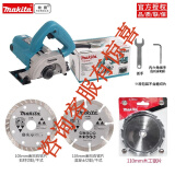 牧田牧田云石机切割机1200W电圆锯M0400B瓷砖大理石木材切割电动工具 M0400B云石机石工/木工