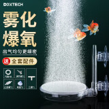 boxtech空气细化器鱼缸增氧泵充氧机低噪纳米气盘气泡雾化器爆氧养鱼气盘 Y35纳米气盘