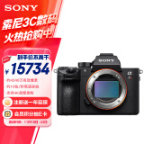 索尼（SONY）Alpha 7R III 机身 全画幅微单数码相机（约4240万有效像素 5轴防抖 a7r3a/a7rm3a/ILCE-7RM3A）