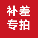星瀚梦居差价链接（拍前请联系客服，1件为1元，配件一周内发出，着急勿拍