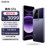 realme真我GT6第三代骁龙8旗舰芯 6000nit电竞无双直屏 5800mAh聚能电池 AI智能游戏手机 16+512风暴紫