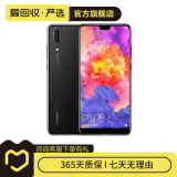 华为 HUAWEI P20 安卓智能 老人机 备用机 二手手机 亮黑色 6G+64G