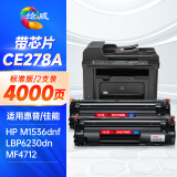 绘威CE278A 78A硒鼓2支装 适用惠普HP 278a P1560 P1566 P1606dn M1536dnf佳能MF4712 CRG-328打印一体机墨盒