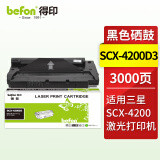 得印 SCX-4200D3硒鼓易加粉  适用三星Samsung SCX4200 激光打印机墨盒粉盒