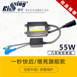 睿昕 汽车改装氙气灯安定器\/快启增亮汽车疝气大灯通用整流器镇流器 【12V55W】神鹰秒启/单只