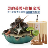 迦印堂 倒流香熏香炉线香插创意沉香炉仿古檀香炉茶道灵韵芙蓉倒流香 灵韵芙蓉+崖柏宝塔