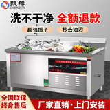 甄樽 超声波洗碗机商用全自动大型洗碟机刷碗机洗菜机小龙虾清洗机饭店酒店商业厨房设备 1米单池豪华款【旋钮+防干烧+靠背】