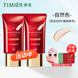 婷美防晒bb霜粉底液红BB霜隔离遮瑕清爽控油护肤品防晒乳套装化妆品女 活动2(自然色)加美妆蛋小样5