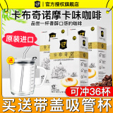 中原（TRUNG NGUYEN）g7咖啡榛果卡布奇诺摩卡三合一速溶咖啡粉216g盒独立条装越南进口 摩卡味卡布奇诺*3盒