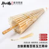 毕六福 油纸伞古风防晒防雨手工实用男女汉服雨伞可定制图案30天工期 素羽霓裳（暖色服饰推荐） 100cm半穿（普通杆)