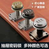 菱固居 菱固居 办公桌抽屉密码锁暗装床头柜门锁文件柜子锁防盗柜台衣柜黑色 黑色（适合板厚：15-20mm）