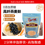 鲍勃红磨坊（Bob's Red Mill）燕麦皮510克  冲饮代餐高纤维燕麦麸皮