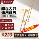 津宝 次中音变调长号JBSL-800 降B转F调 管乐队拉管乐器