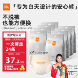 BABYSHEEP桑蚕丝早安裤拉拉裤日用型卫生巾女安心裤 XL码3条*8包(共24条)