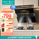 海信（Hisense）抽油烟机 侧吸式家用小户型吸油烟机745mm小尺寸 21m³大吸力排烟机自清洗 挥手智控7508H以旧换新