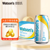 屈臣氏（Watsons）盐味无糖苏打水330ml*24罐整箱装0糖0卡0脂碳酸饮料饮料盐汽水