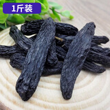 皇金蜜蓝宝石葡萄干新疆特产金手指无籽超大黑加仑美人指提子干特级香妃 精品蓝宝石葡萄干1斤【3-4厘米】