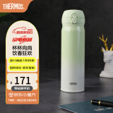 膳魔师（THERMOS）保温杯渐变色水杯情侣网红不锈钢儿童学生杯子生日礼物可刻字JNL 316不锈钢-青草绿- 500ml