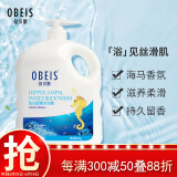 欧贝斯（obeis）海马香氛沐浴露2KG男女通用沐浴乳（滋养柔滑 持续留香）