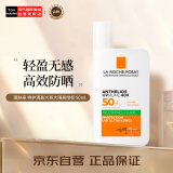 理肤泉（LA ROCHE-POSAY）防晒霜特护清盈大哥大隔离防晒 UV400 控油防晒绿标 50ml 