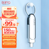 banq 256GB Type-C USB3.2 Gen1手机U盘 C90高速手机电脑两用双接口安卓苹果iPad平板Mac金属移动优盘