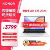 荣耀（HONOR） MagicBook X16/X16Plus 锐龙酷睿长续航智慧互联新款笔记本电脑轻薄商务办公高清学生游戏本 【权益大礼包】2024新款X16 高色域护眼屏 16G+512G 官方标