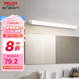 德力西（DELIXI）LED镜前灯 浴室防水防雾壁灯化妆灯卫生间壁灯12W暖白光60厘米 