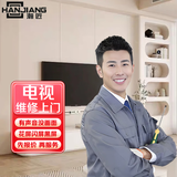 同城电视屏幕换屏/电视机维修安装上门服务LED液晶电视屏幕更换小米海信索尼创维华为电视花黑闪屏 电视换屏维修安装上门