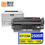 灵印C7115A 15A易加粉打印机硒鼓 适用惠普HP 1000 1200 1220 3300 3310 3320 3330 3380MFP佳能LBP1210标准版